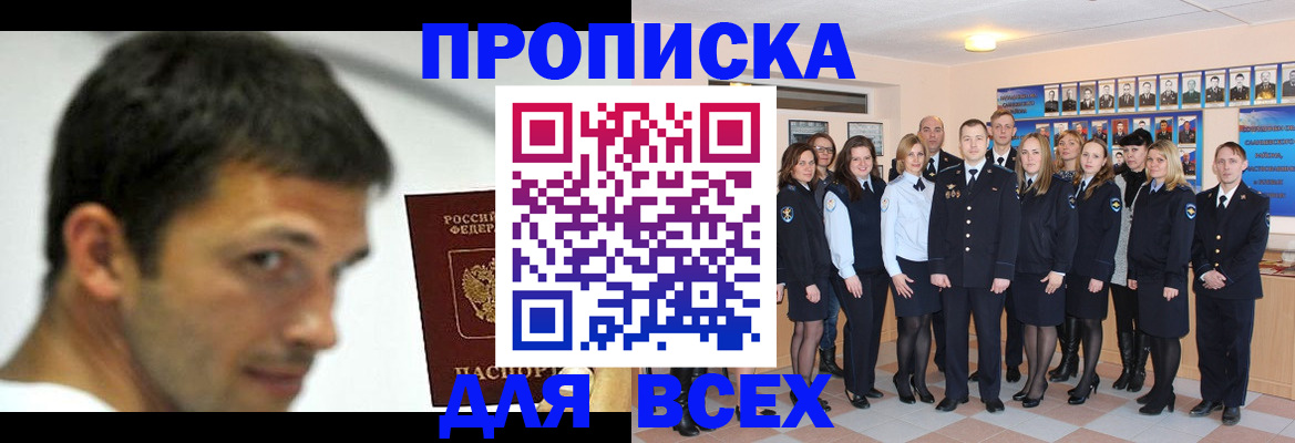 временная регистрация поиск в Энгельсе