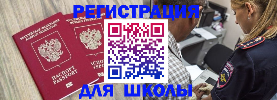 временная регистрация надежно в Энгельсе