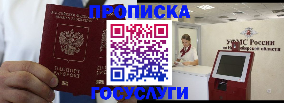 временная регистрация госуслуги в Энгельсе
