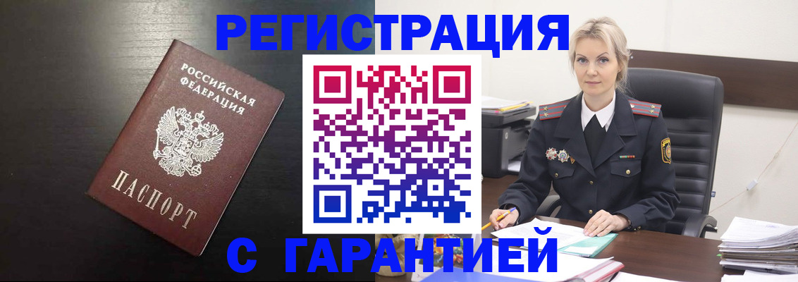 прописка в квартире в Энгельсе