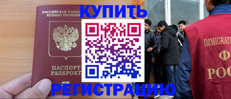 прописка для военкомата в Энгельсе