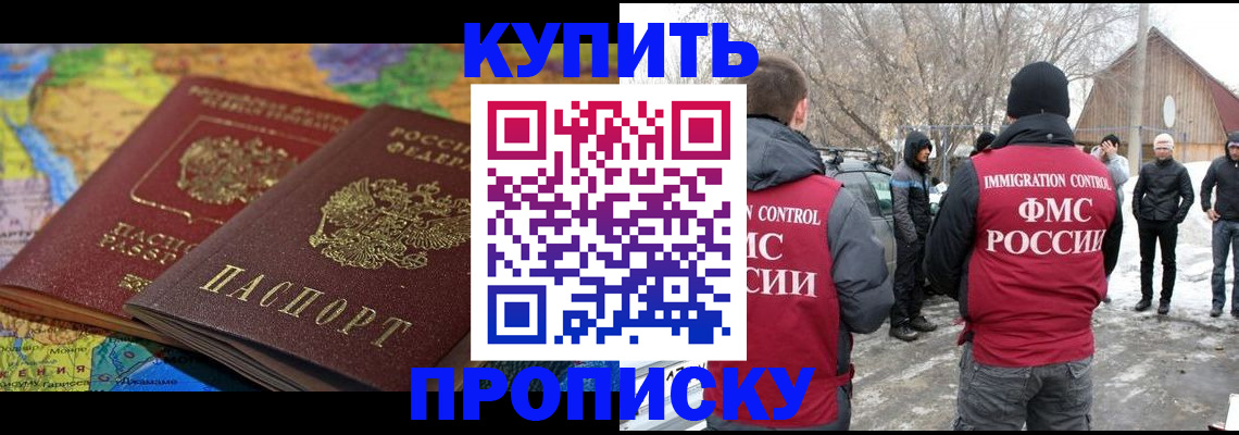 временная регистрация собственник в Энгельсе